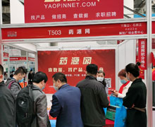 藥源網(wǎng)APP推廣活動