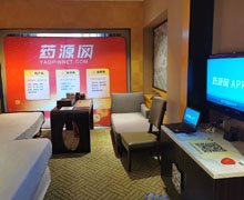 藥源網(wǎng)APP推廣活動