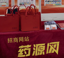 掃碼關(guān)注藥源網(wǎng)，領(lǐng)取小禮品