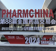 第88屆全國藥品會