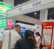 藥源網(wǎng)展位號B52