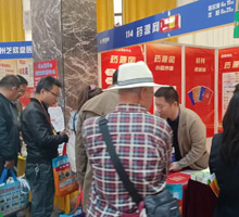 藥源網(wǎng)展位號114