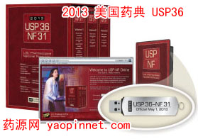 2013����ˎ�� USP36 NF31 