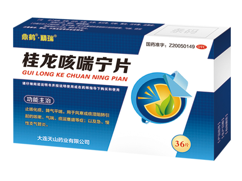 桂龍咳喘寧片