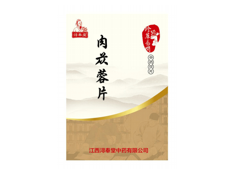 肉蓯蓉片（精制小包裝飲片）（道地藥材 含量高 ）