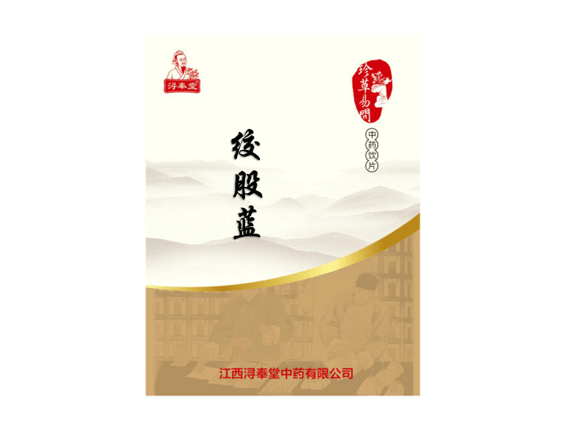 絞股藍(lán)——南方人參（精制小包裝飲片）
