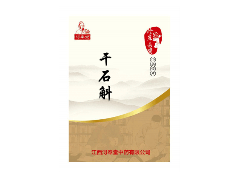 干石斛—益胃生津，滋陰清熱，醫(yī)保甲類，自主定價(jià)（精制小包裝飲片）