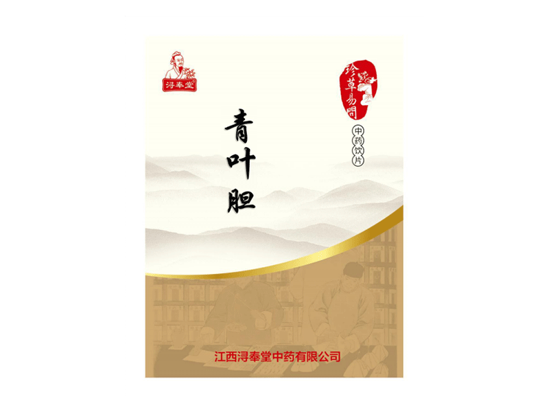 青葉膽-肝炎草（精制小包裝飲片）（政策扶持 企業(yè)自主定價(jià))