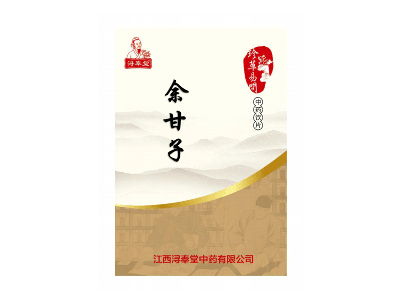 余甘子——藏藥“三大果”之一（精制飲片）不招標(biāo)，無兩票限制