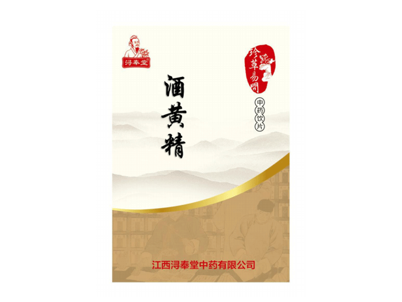 酒黃精——補(bǔ)氣養(yǎng)陰（精制小包裝飲片）（區(qū)域保護(hù)）