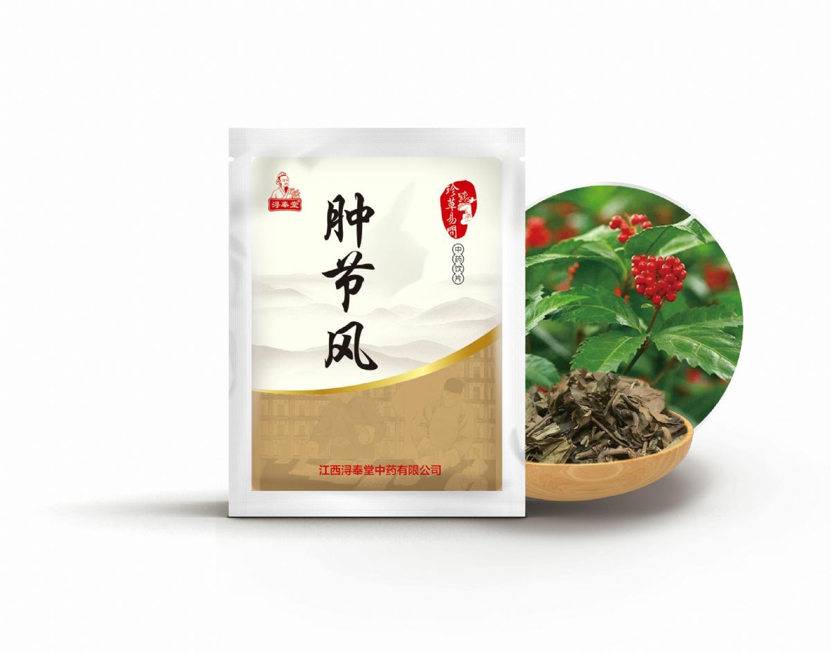 腫節(jié)風(fēng)——清熱藥（涼血）