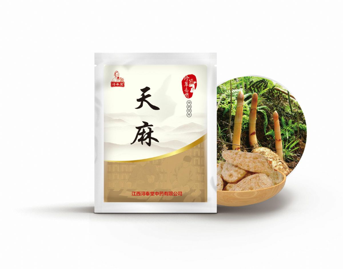 天麻——平肝熄風(fēng)（息風(fēng)止痙）