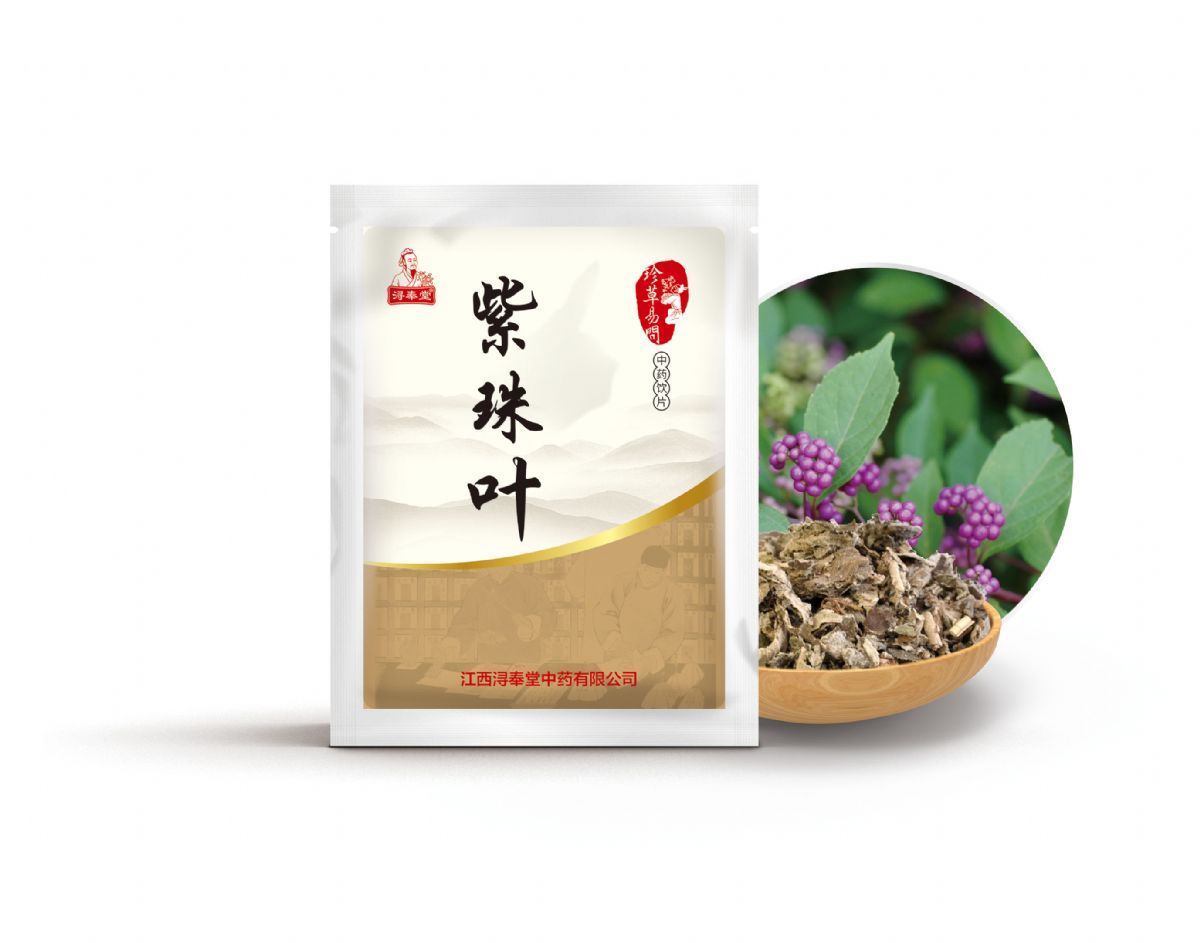 紫珠葉——止血藥（涼血止血、收斂止血）