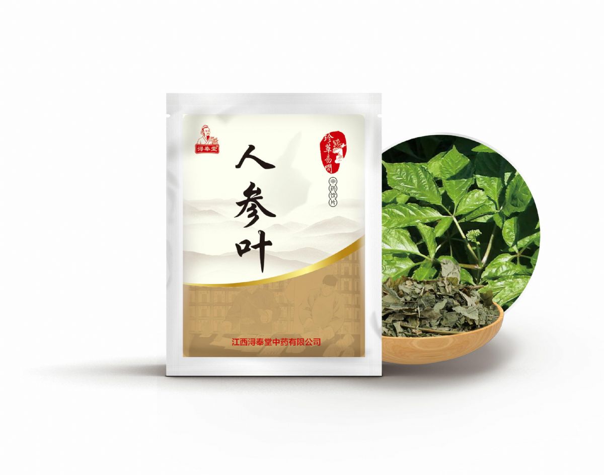 人參葉——補(bǔ)虛藥（補(bǔ)氣）