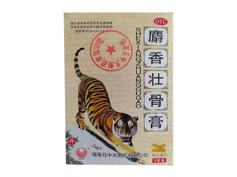麝香壯骨膏 麝香壯骨膏