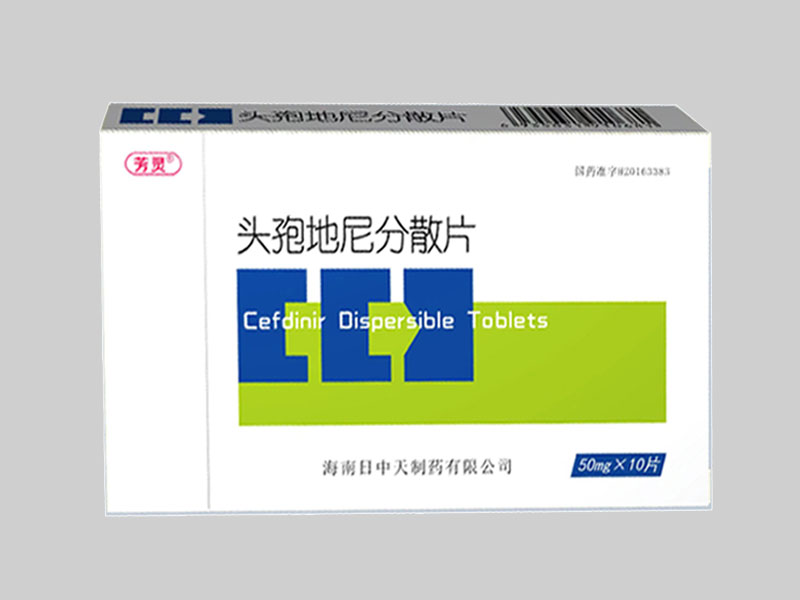 頭孢地尼分散片 頭孢地尼分散片