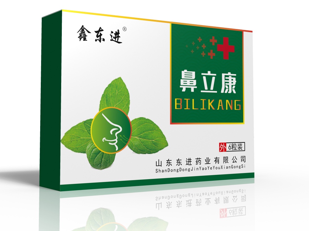 鑫東進(jìn) 鼻立康 鼻炎粒 鼻炎塞（馬必舒、諾利他、乾時(shí)，益月堂 同款）