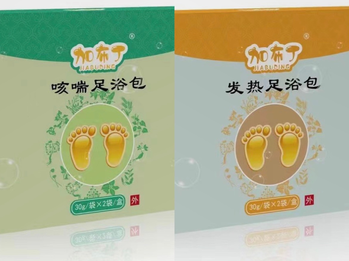 足浴包（咳喘、發(fā)熱、腹瀉、感冒、固本培元、健脾胃）