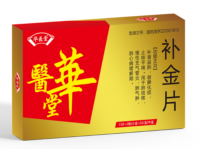 補金片<p>醫(yī)保編碼：ZA06EAB0398011603565</p >