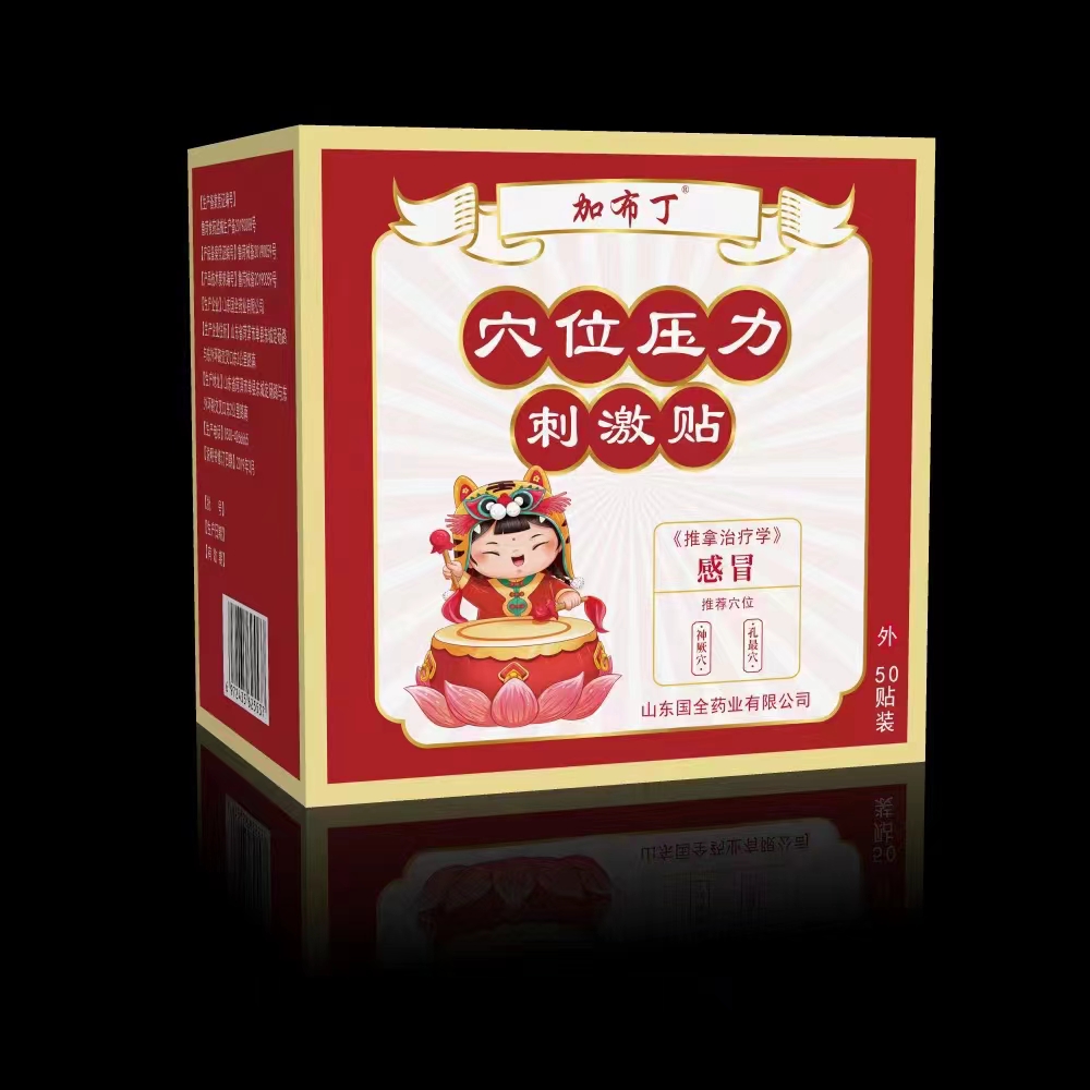 加布丁 （森福源同款）穴位壓力刺激貼小兒貼定制蜂蜜貼OEM膏貼定制加工嬰幼兒咳嗽貼積食貼小兒退熱貼