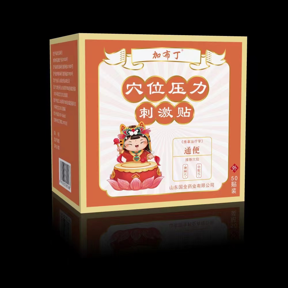 加布?。ㄉＴ赐睿┭ㄎ粔毫Υ碳べN（通便）小兒貼定制蜂蜜貼OEM膏貼定制加工嬰幼兒咳嗽貼積食貼小兒退