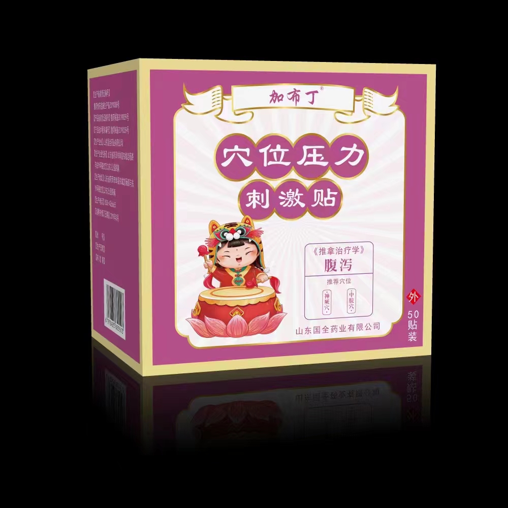 加布?。ㄉＴ赐睿┭ㄎ粔毫Υ碳べN（腹瀉）