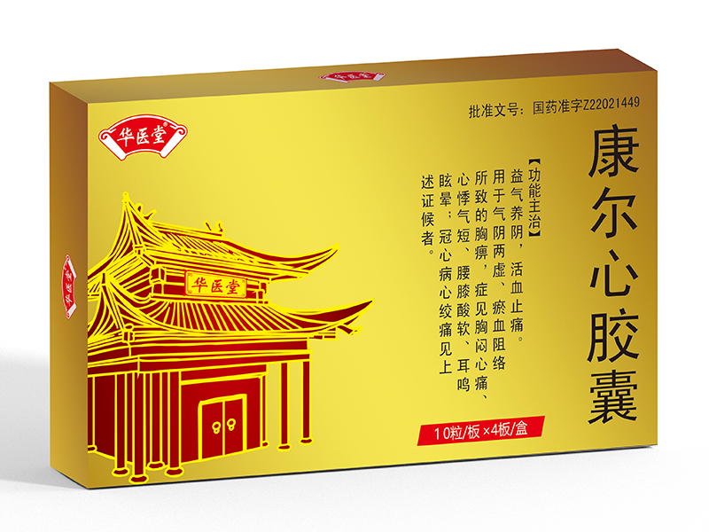 康爾心膠囊<p>醫(yī)保編碼：ZA12EAK0022020303567</p>