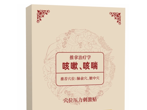 膏藥加工廠家-可來(lái)料加工-廠家直銷(xiāo)（一脈相傳止咳貼同款）