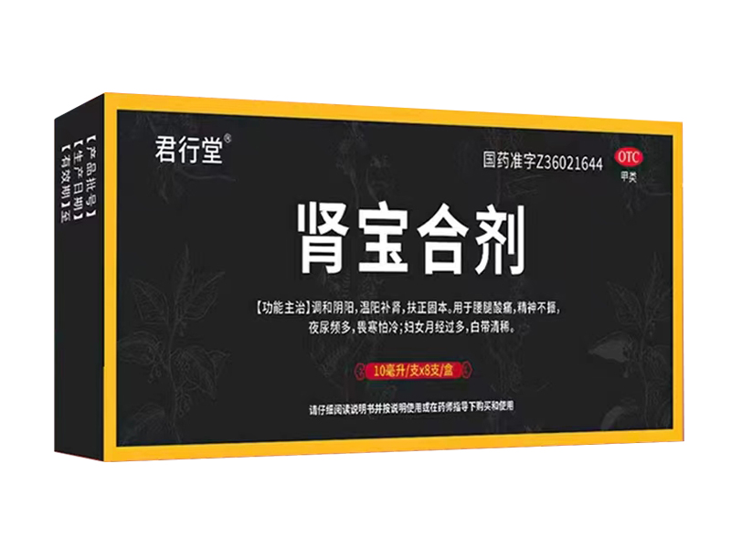 腎寶合劑 腎寶合劑