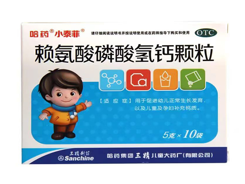 賴氨酸磷酸氫鈣顆粒 賴氨酸磷酸氫鈣顆粒