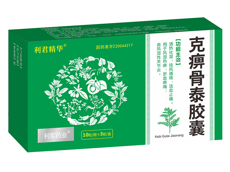 克痹骨泰膠囊<p>醫(yī)保編碼：ZA16BAK0152010403418</p>