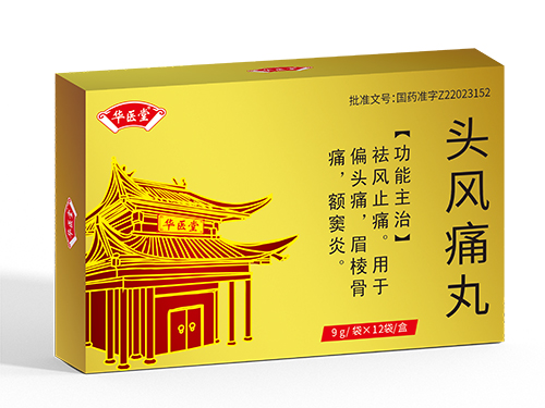 頭風痛丸<p>醫(yī)保編碼：ZA15AAT0292080403430</p>