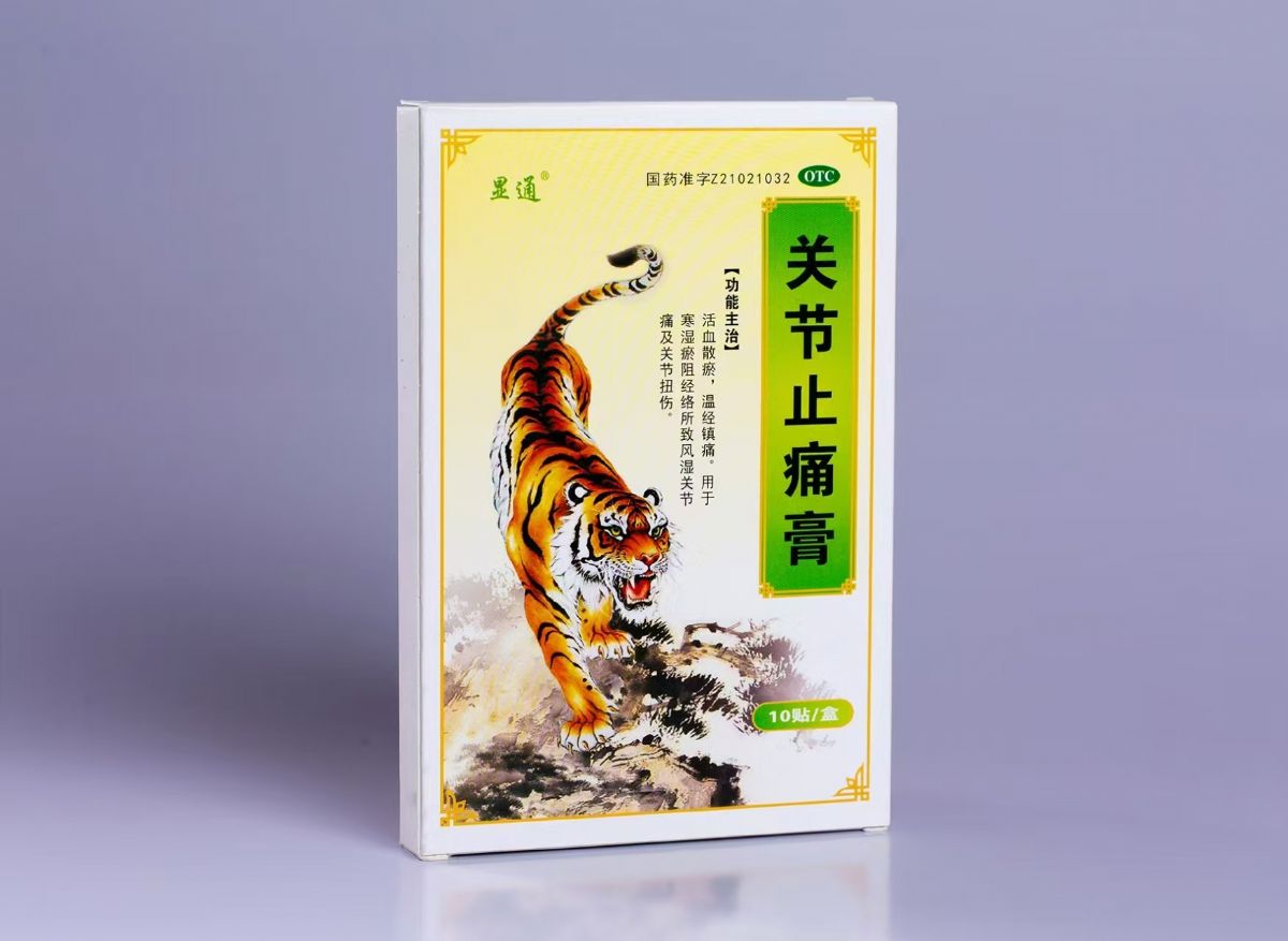 關(guān)節(jié)止痛膏