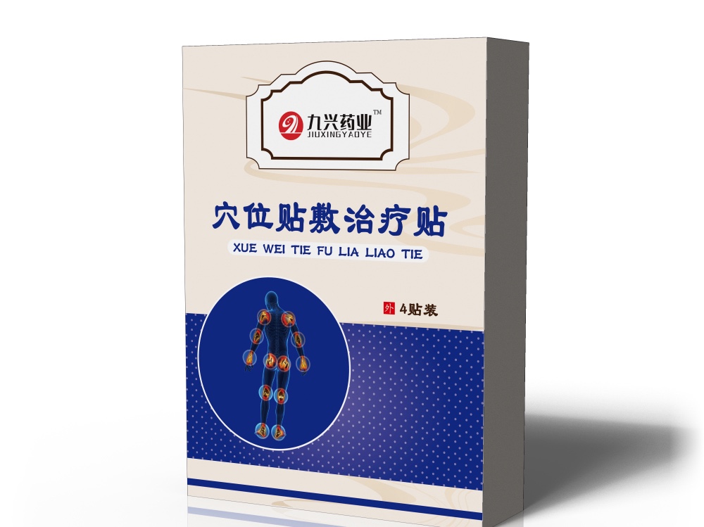穴位貼敷治療貼 二類(lèi)醫(yī)療器械貼牌代加工源頭廠家 九興藥業(yè)