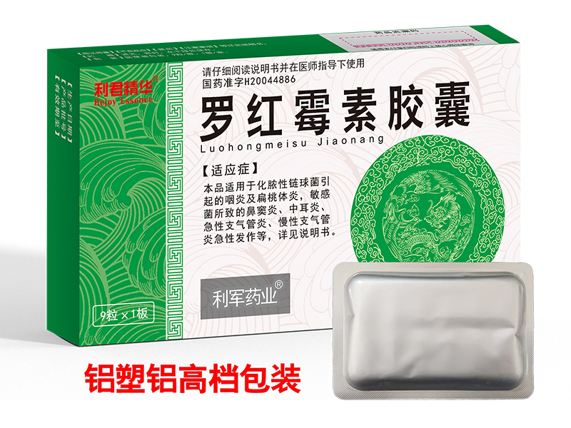 羅紅霉素膠囊<p>醫(yī)保編碼：XJ01FAL262E001010204363</p>