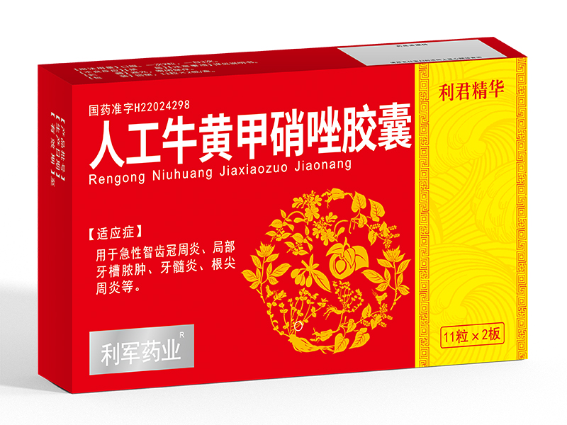 人工牛黃甲硝唑膠囊<p>醫(yī)保編碼：X01XDR005E001030606829</p>