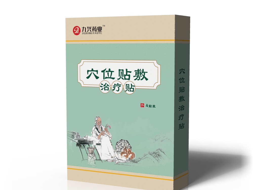 穴位貼敷治療貼（二類(lèi)醫(yī)療器械文號(hào)）膏藥貼牌批發(fā)穴位貼敷治療貼廠家膏貼加工膏藥貼代加工頸肩腰腿關(guān)節(jié)貼廠