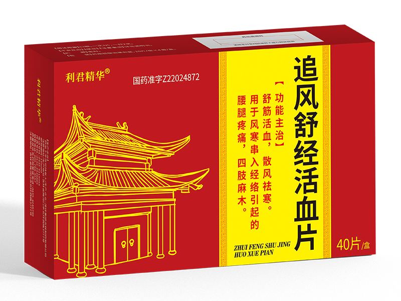 追風舒經活血片<p>醫(yī)保編碼：ZG02AAZ0454010603564</p>