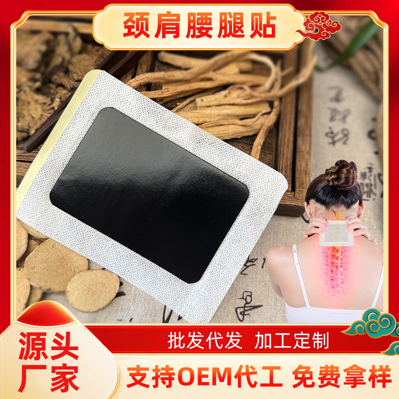 東進(jìn)藥業(yè) 膏藥代加工一二類(lèi)理療貼源頭廠家 膏貼均可貼牌定制