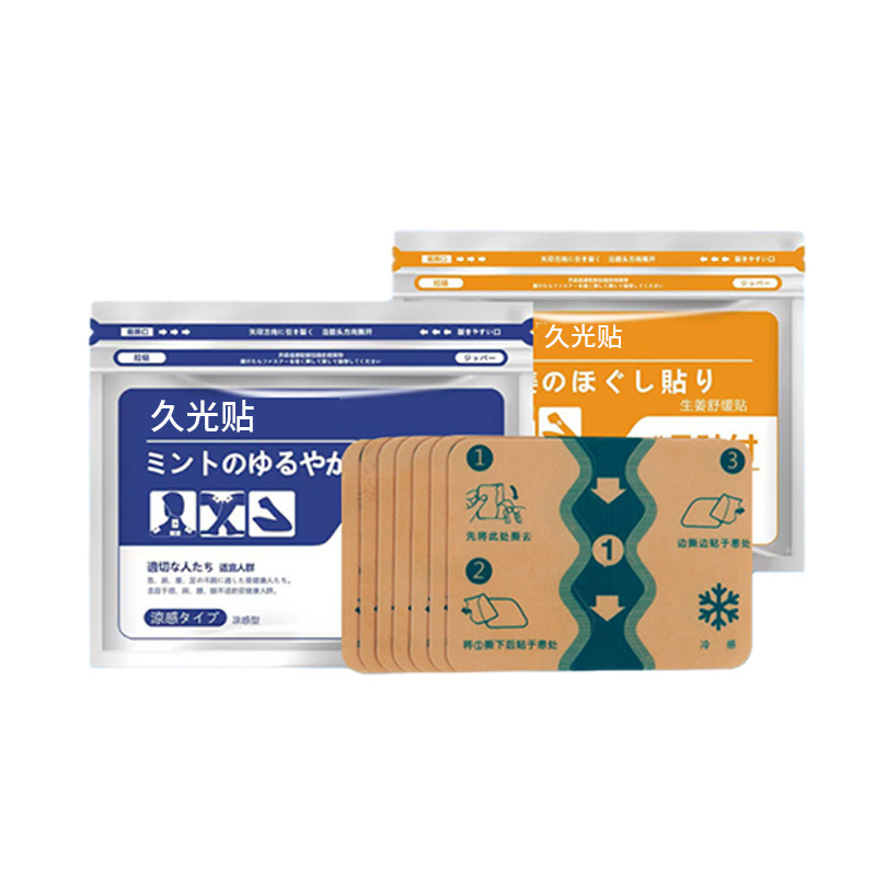 艾草透骨貼四面彈力布全身通用外用關(guān)節(jié)膏貼貼牌生產(chǎn)