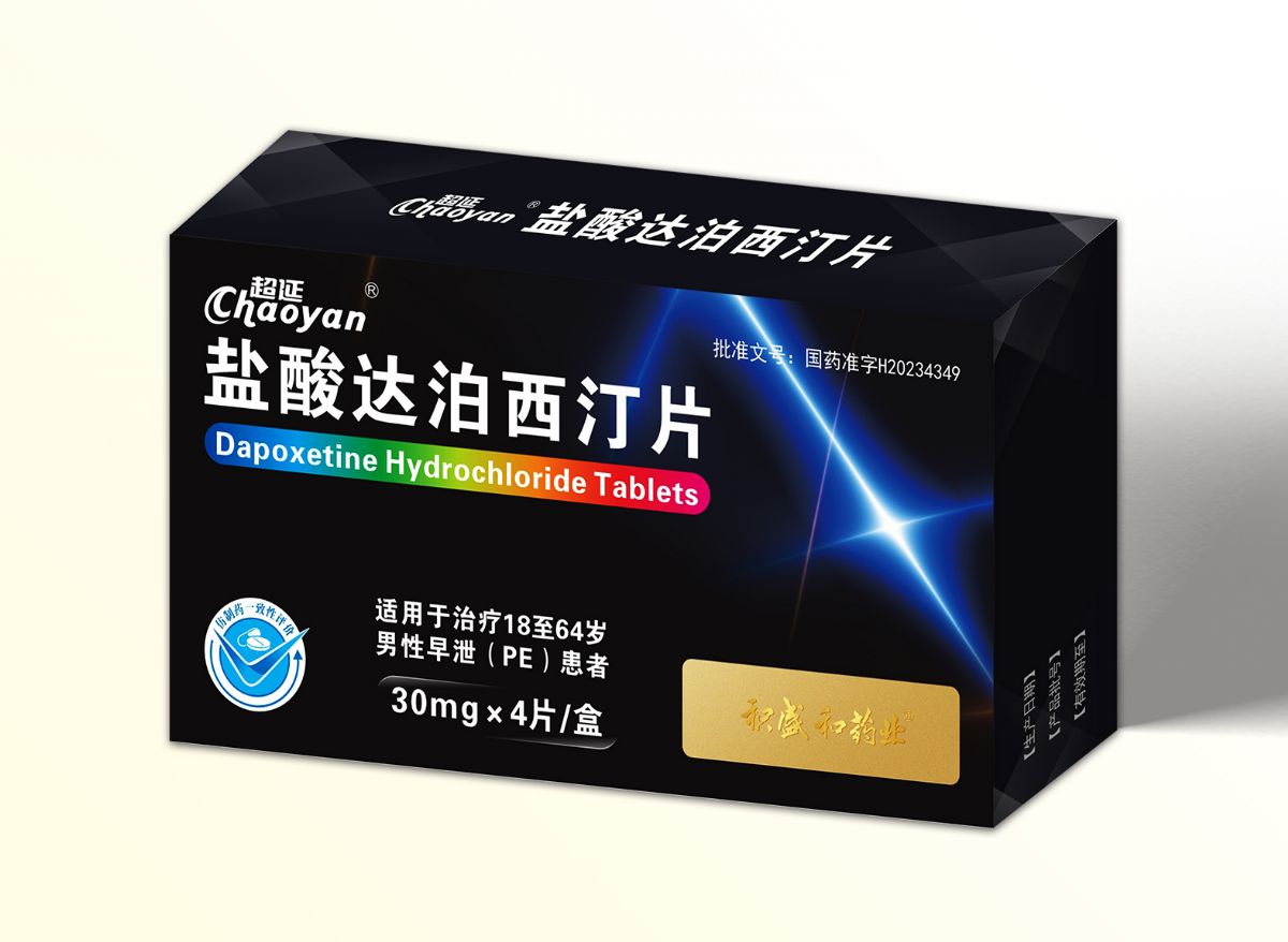 鹽酸達(dá)泊西汀片