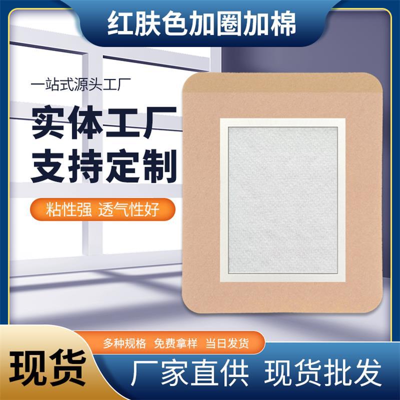 二類(lèi)器械字號(hào)貼膏廠家 中醫(yī)塌漬舒筋貼 吸水棉穴位貼敷 oem貼牌代工