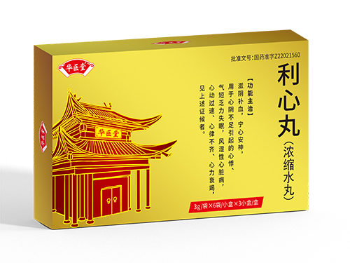 利心丸<p>醫(yī)保編碼：ZA10AAL0098020703371</p >