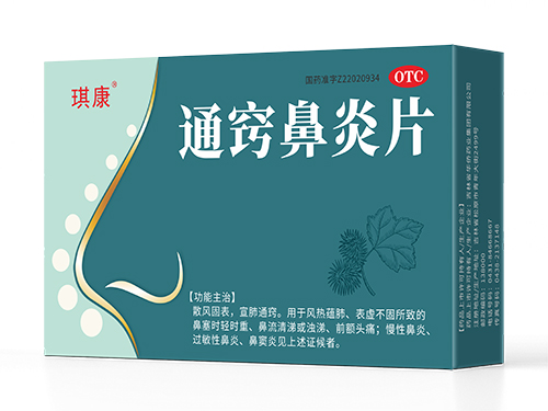 通竅鼻炎片
