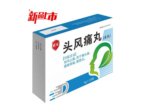 頭風(fēng)痛丸