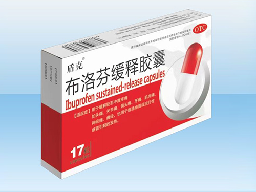 布洛芬緩釋膠囊